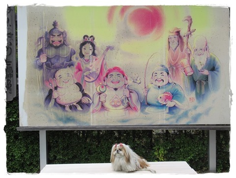 淡路島「七福神」巡り⑷