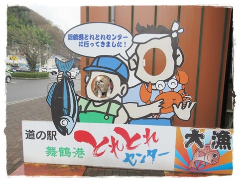 プチ春旅行(２)