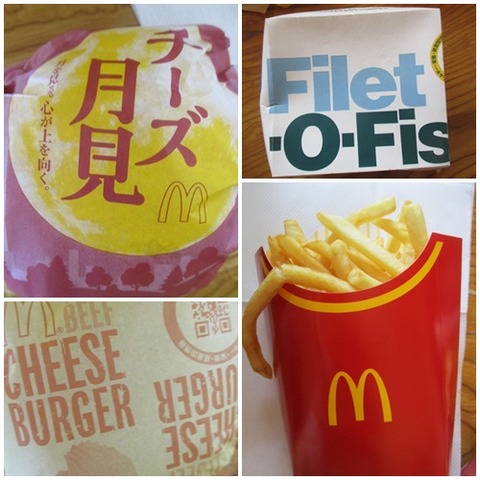 cats月見バーガー