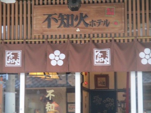 九州旅行のつつぎ。