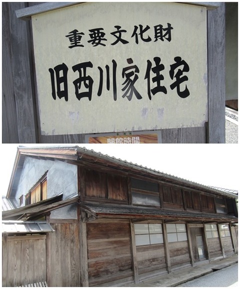 cats旧西川住宅