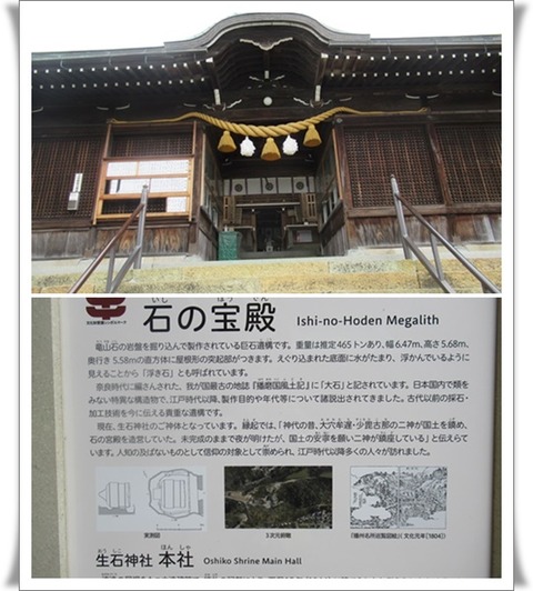 cats生石神社