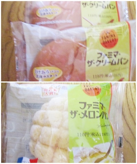 catsファミマクリームパン