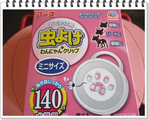 おでかけ用の虫よけ。