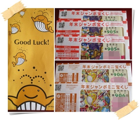 cats年末ジャンボ