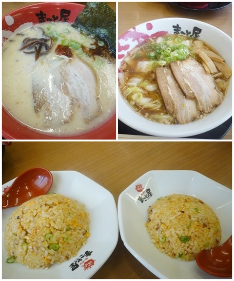 catsまことラーメン