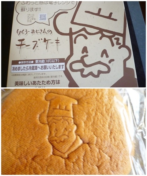 catsチーズケーキ