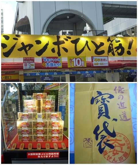 catsサマージャンボ