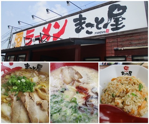 catsラーメンまこと