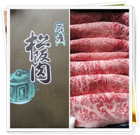 cats松阪牛