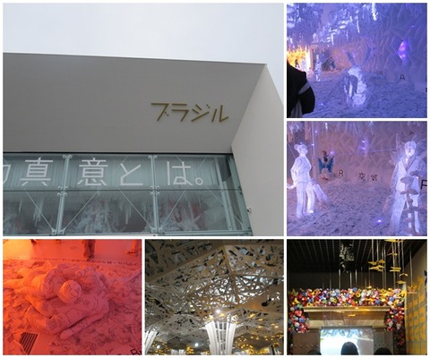 cats万博ブラジル館