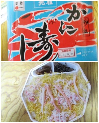 catsカニ寿司