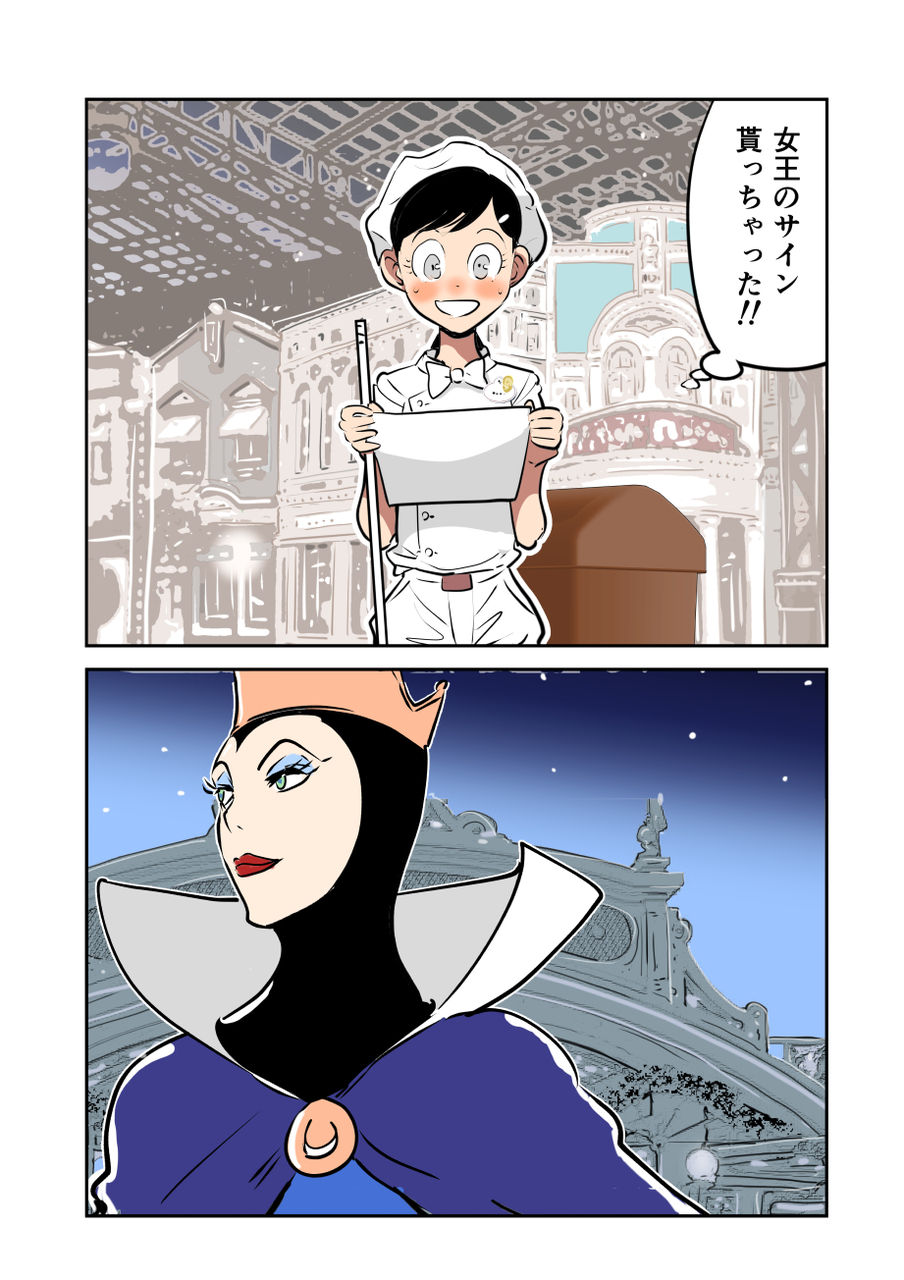 記伊孝 アニウッド大通り 舞浜さん漫画ブログ