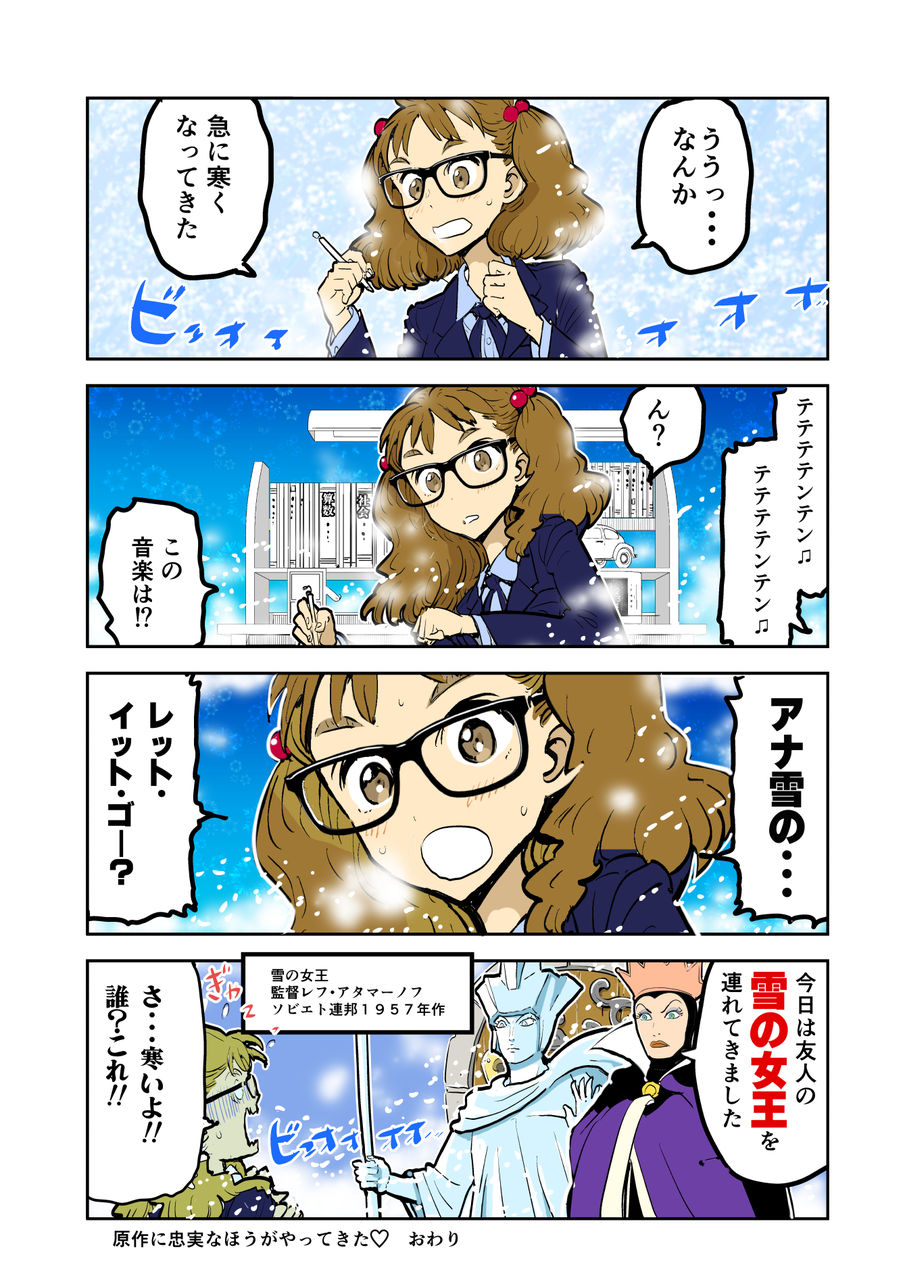 舞浜さんと邪悪な女王 14 原作に忠実なほうがやってきたの巻 記伊孝 アニウッド大通り 舞浜さん漫画ブログ 舞浜さんと邪悪な女王 14 原作に忠実なほうがやってきたの巻 記伊孝 アニウッド大通り 舞浜さん漫画ブログ