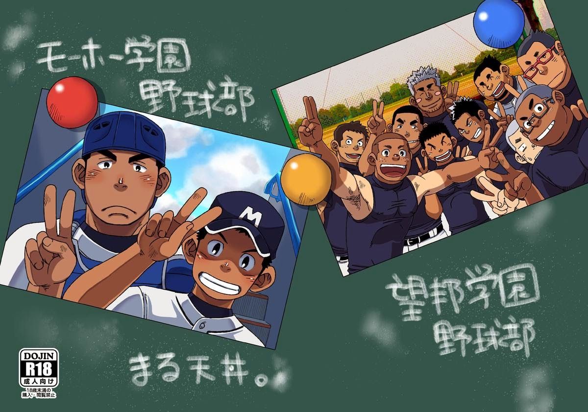モー ー学 野 部 ゲイ漫画 ゲイの抜ける体験談ブログ モー ー学 野 部 ゲイ漫画 ゲイの抜ける体験談ブログ