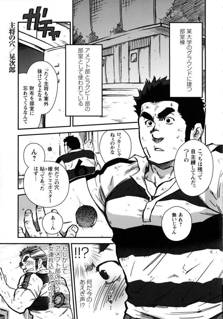 主 の ゲイ漫画 ゲイの抜ける体験談ブログ