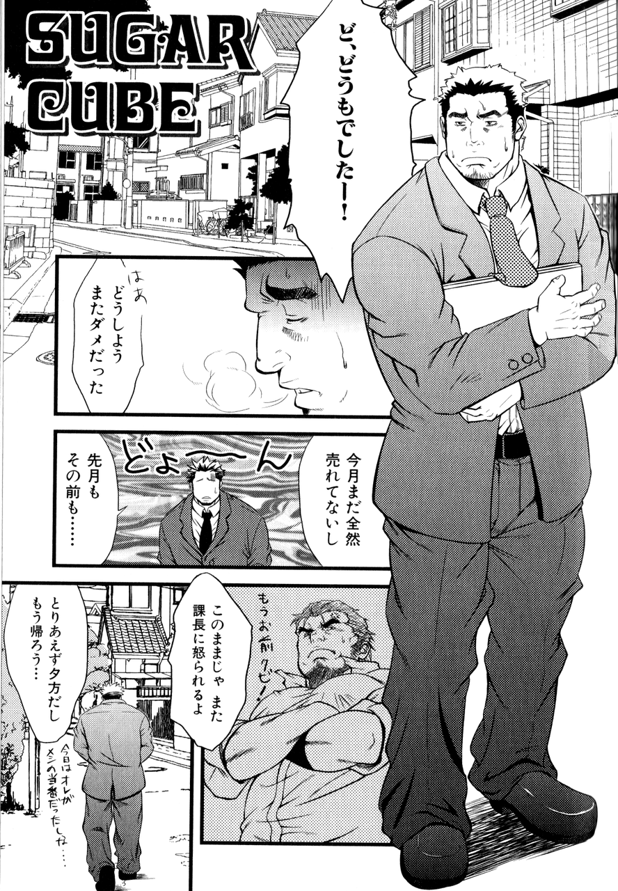 Su A U E ゲイ漫画 ゲイの抜ける体験談ブログ