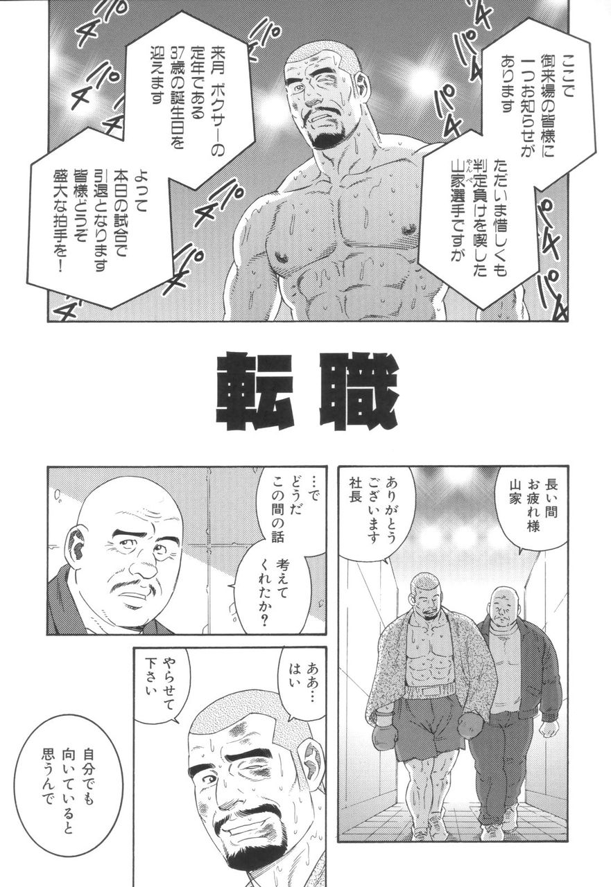 転 ゲイ漫画 ゲイの抜ける体験談ブログ