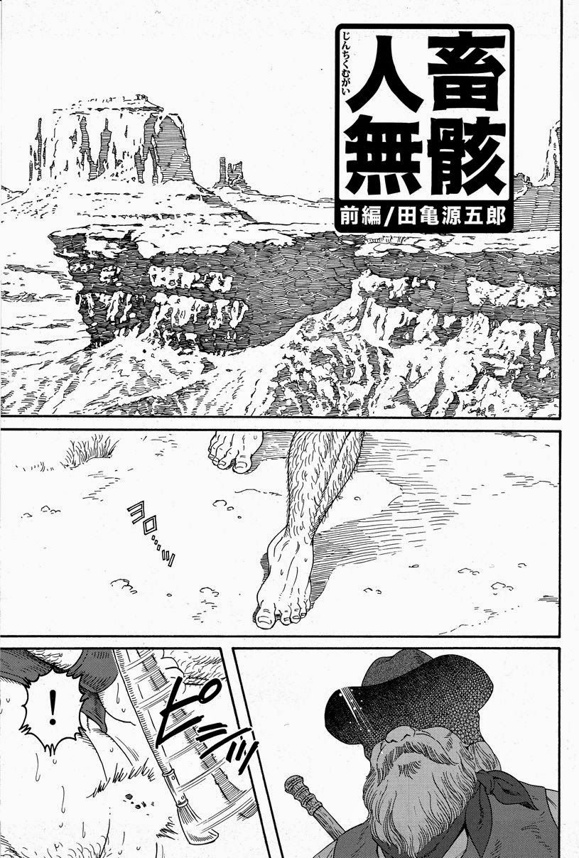 人 無 前編 ゲイ漫画 ゲイの抜ける体験談ブログ