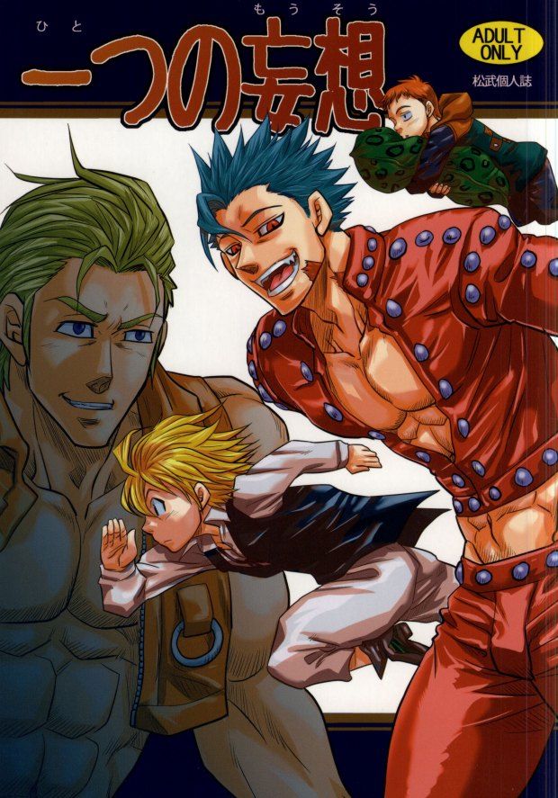 一 の 想 ゲイ漫画 ゲイの抜ける体験談ブログ