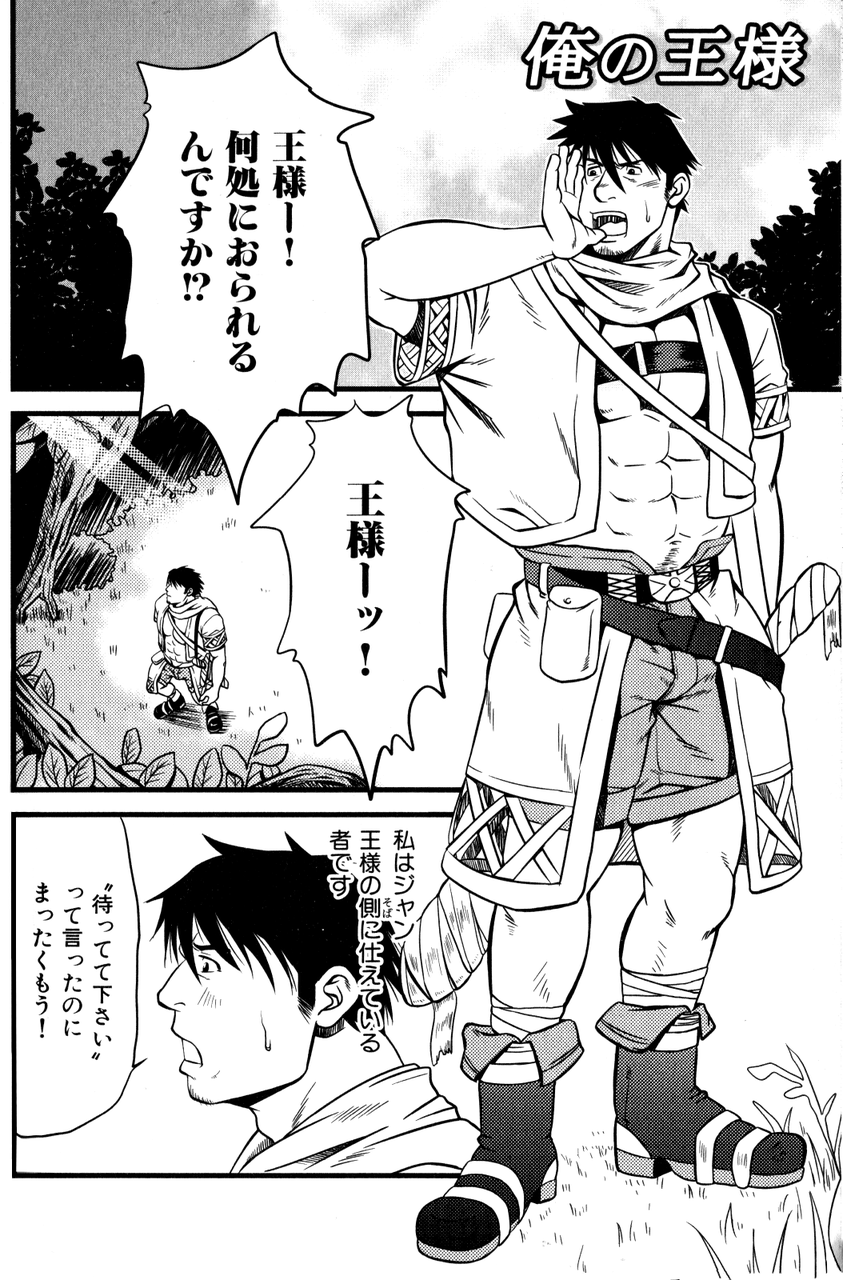 の 様 ゲイ漫画 ゲイの抜ける体験談ブログ