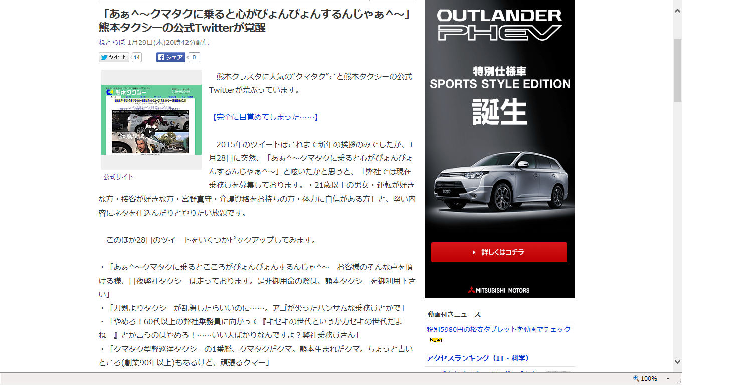 あぁ クマタクに乗ると心がぴょんぴょんするんじゃぁ 熊本タクシーの公式twitterがネタツイ多めで面白い 熊本行ったらクマタク使おう 提案 アニメすて しょん あぁ クマタクに乗ると心がぴょんぴょんするんじゃぁ 熊本タクシーの公式twitterがネタツイ多めで面白い 熊本行ったらクマタク使おう 提案 アニメすて しょん