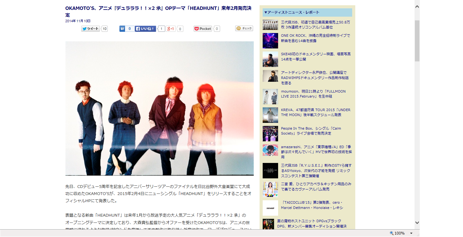 Okamoto S アニメ デュラララ 2 承 Opテーマ Headhunt のcdが本日発売 pv 歌詞 曲すべてがデュラララの世界観を意識しててすごくイイ pvあり アニメすて しょん Okamoto S アニメ デュラララ 2 承 Opテーマ Headhunt のcdが本日発売 pv 歌詞 曲すべてがデュラララの世界観を意識しててすごくイイ pvあり アニメすて しょん