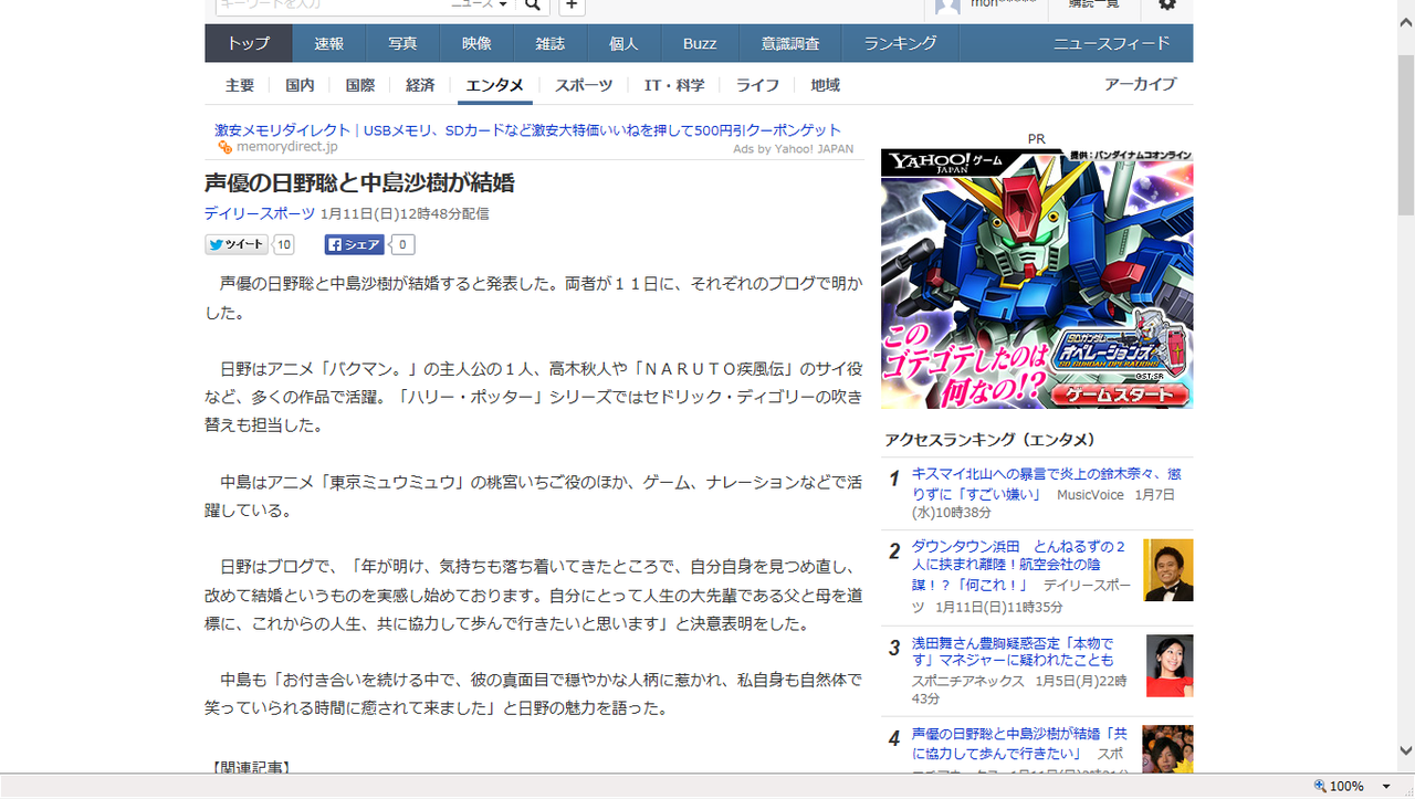声優の日野聡さんと中島沙樹さんが結婚 オメシャス アニメすて しょん 声優の日野聡さんと中島沙樹さんが結婚 オメシャス アニメすて しょん