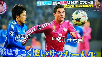内田篤人 引退 ちぃちゃんの日記 内田篤人 引退 ちぃちゃんの日記