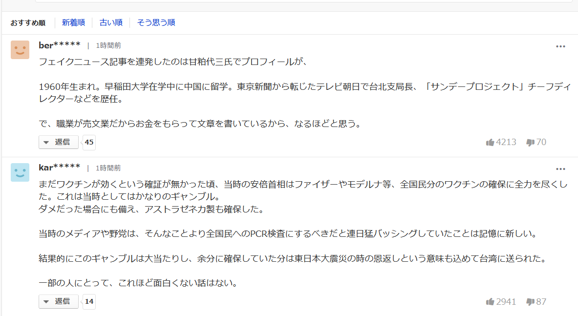 https://livedoor.blogimg.jp/mona_news/imgs/1/a/1a300b19.png