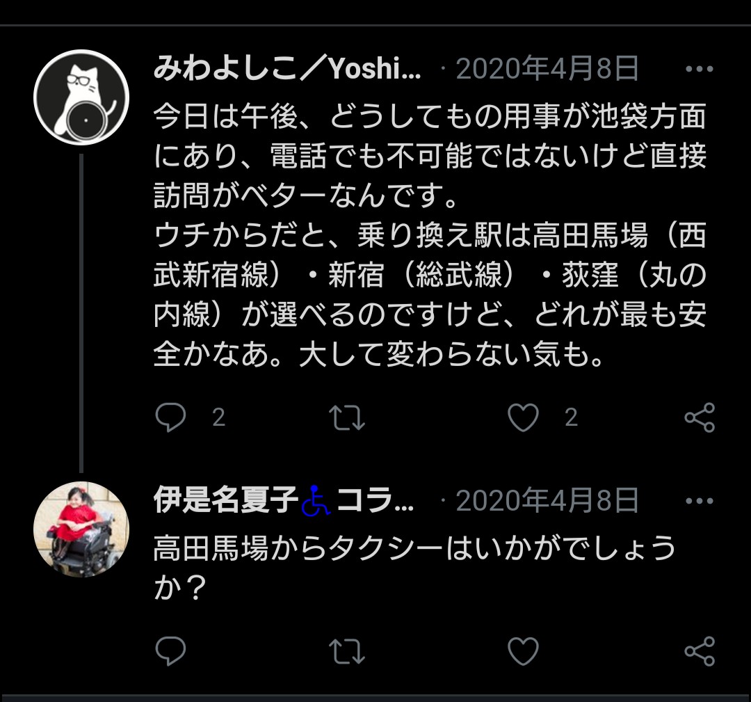 炎上 車椅子クレーマー伊是名夏子 騒動発生後にブログ記事8割削除 ディズニー不正入場疑惑まで浮上して絶賛炎上中wwwww ろいアンテナ 炎上 車椅子クレーマー伊是名夏子 騒動発生後にブログ記事8割削除 ディズニー不正入場疑惑まで浮上して絶賛炎上中wwwww ろいアンテナ