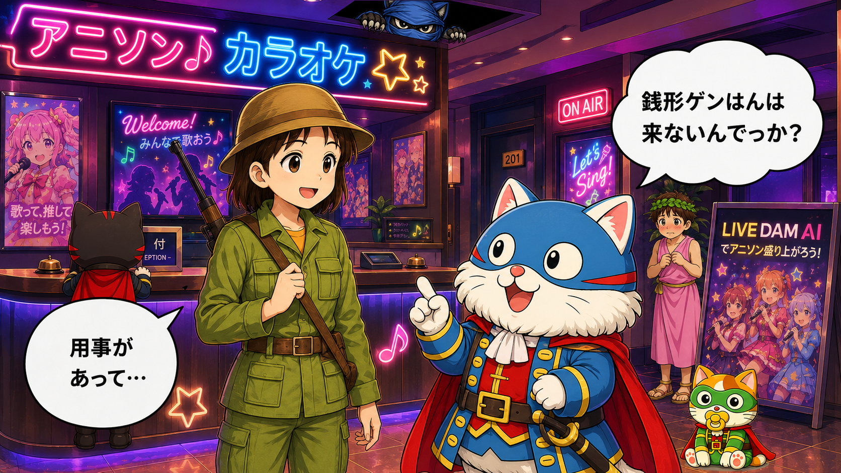 カラオケ屋での会話