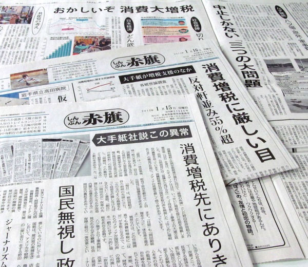 共産党、赤旗が売れず財政難が深刻化…供託金没収回避のため野党共闘で生き残りを図る