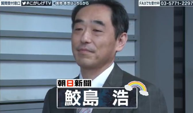 大赤字 朝日新聞 鮫島浩 退職届を出しました 新聞記者やめます ろいアンテナ 大赤字 朝日新聞 鮫島浩 退職届を出しました 新聞記者やめます ろいアンテナ