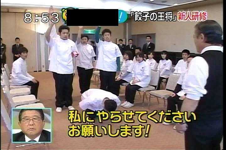 餃子の王将、絶叫「スパルタ研修」が再び話題 渡辺新社長もコーチング役務める