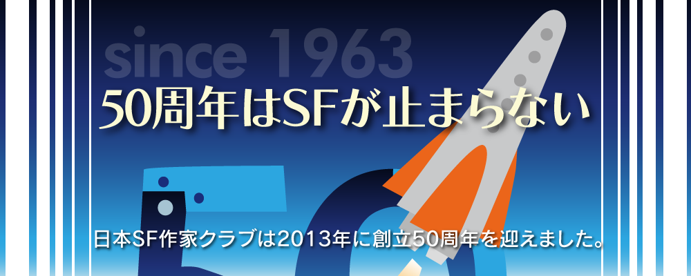 日本のｓｆ厳しい現実 海外でウケても本が売れない モナニュース
