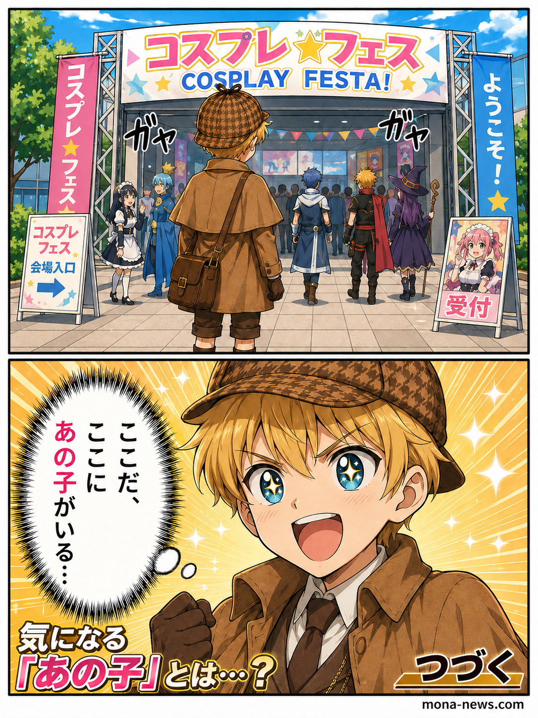 012続く