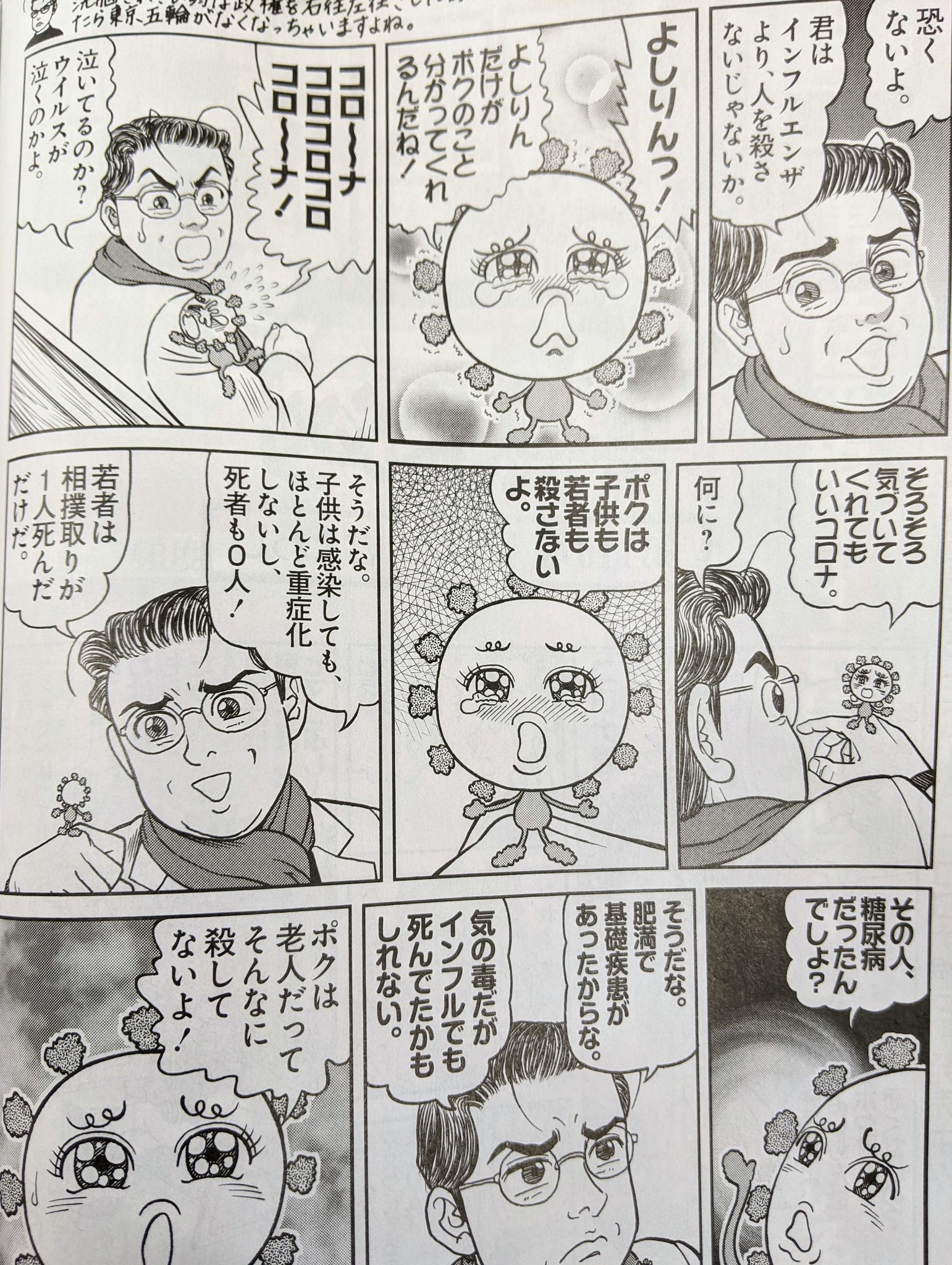 話題 小林よしのり 最多 最多 コロナの花が 煽った 煽った メディアが煽った 2chまとめアンテナ