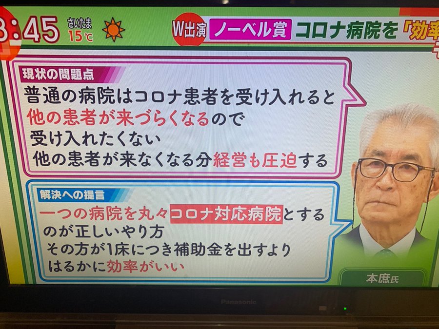 テレ朝 ノーベル賞学者 緊急事態宣言に 方針が全然見えていない 非常に残念 2chまとめアンテナ テレ朝 ノーベル賞学者 緊急事態宣言に 方針が全然見えていない 非常に残念 2chまとめアンテナ