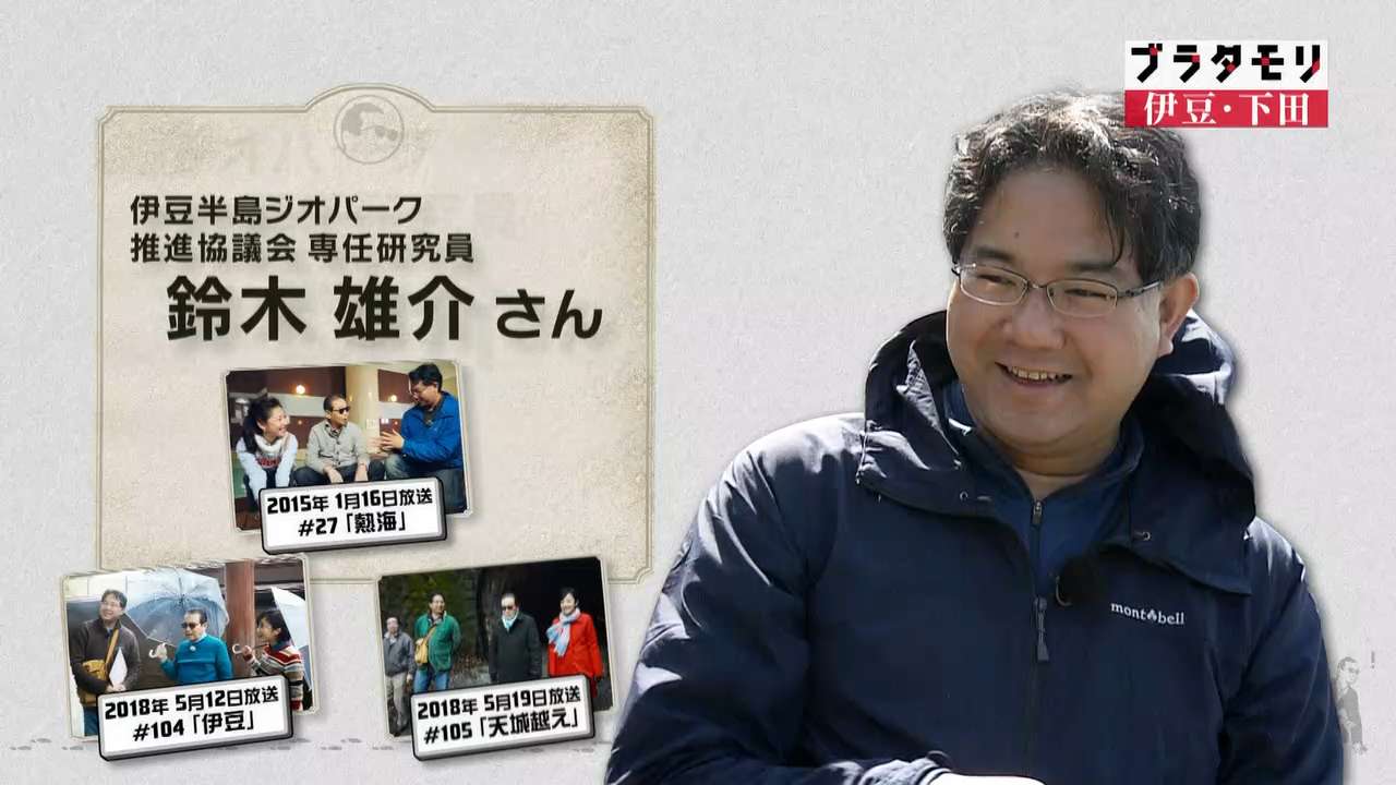 静岡 ブラタモリ 案内人 10年間無免許運転で逮捕 静岡大学准教授 鈴木雄介 モナニュース