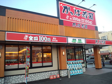【岩手】「かっぱ寿司久慈店」で寄生虫・アニサキスによる食中毒が発生