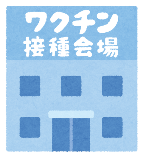 building_vaccine_kaijou