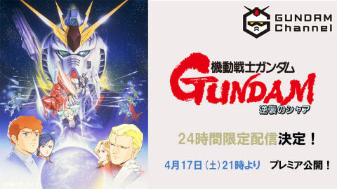 ガンダム さっぱりピーマン ガンダム さっぱりピーマン