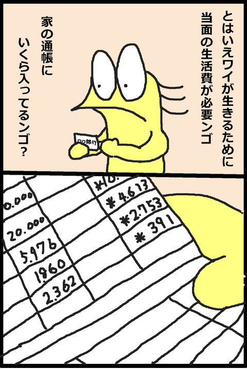 ワイ ワイのニート生活が破綻しそう助けて さっぱりピーマン