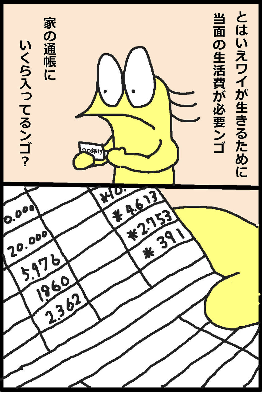 ワイ ワイのニート生活が破綻しそう助けて さっぱりピーマン ワイ ワイのニート生活が破綻しそう助けて さっぱりピーマン