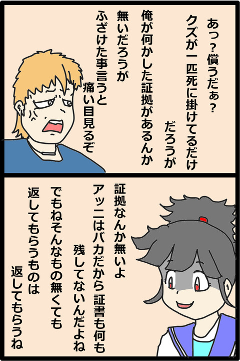 妹 ニートのアッニがだまされた結果家族が崩壊した話 さっぱりピーマン