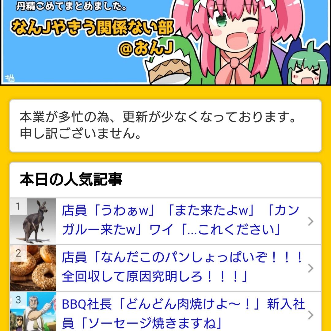 関係ない部 さっぱりピーマン