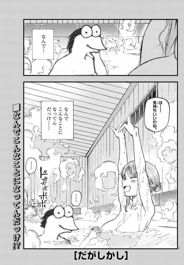 彡 シンプソンズ 他所の家族に混ざったらアカンやろ さっぱりピーマン