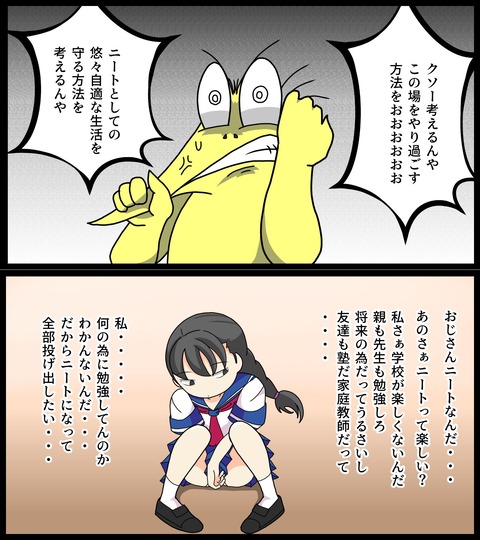 ワイ ニートが生まれるのは親のせい と言った結果 さっぱりピーマン