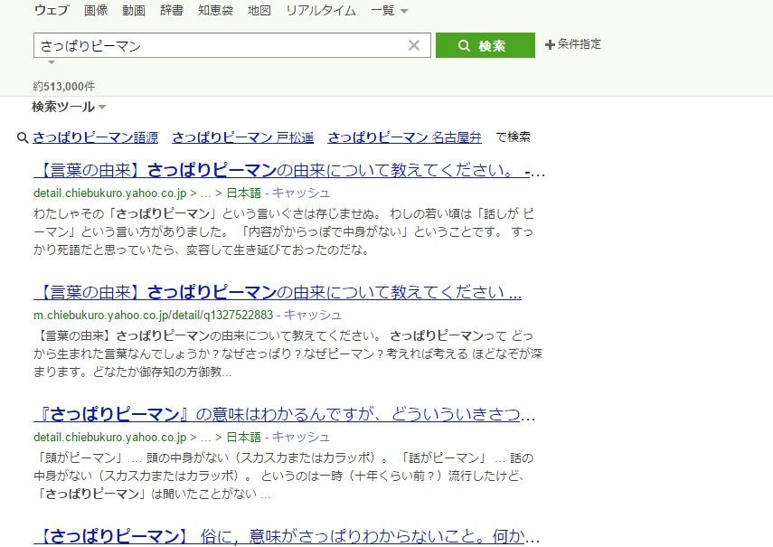 朗報 さっぱりピーマンのアクセス数 爆増 さっぱりピーマン